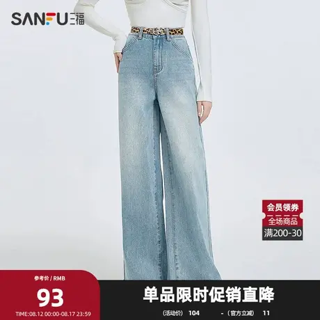三福牛仔长裤2025秋季豹纹皮带阔裤时尚宽松裤子女装495472商品大图