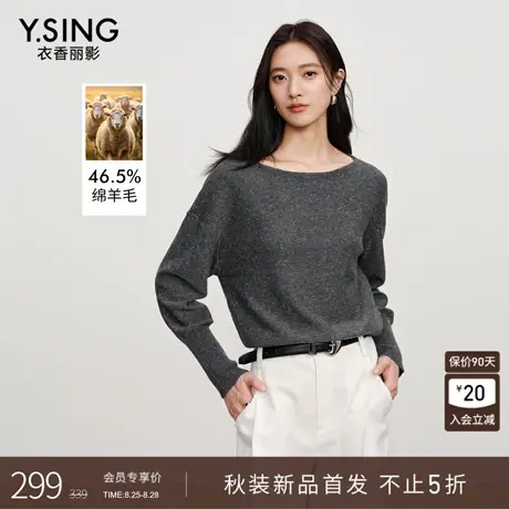 衣香丽影灰色一字领针织衫女2025年早秋装新款高端珠片纱羊毛上衣图片