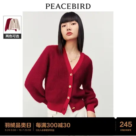 太平鸟红色氛围感开衫女2023春季新款毛衫针织女毛感面料软糯舒适图片