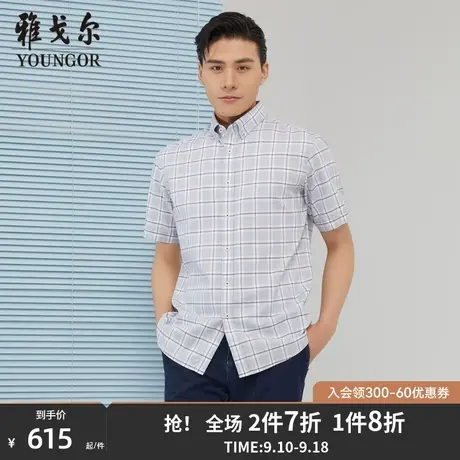 【商场同款】雅戈尔男士短袖衬衫春夏新款官方短袖衬衫男S3016图片