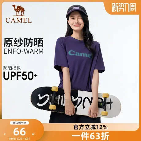 骆驼女装户外速干T恤女透气吸汗弹力短袖圆领t男冰感原纱防晒上衣商品大图