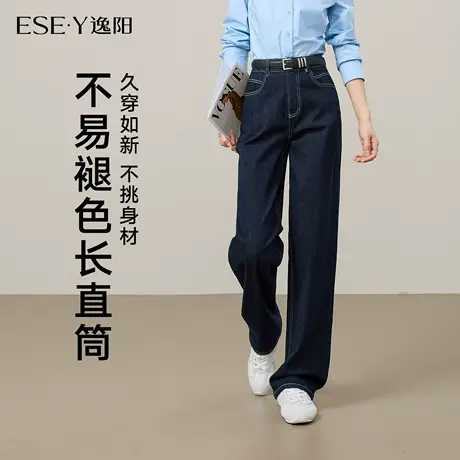 逸阳不易褪色直筒牛仔裤女2025年早秋季新款深蓝色弹力阔腿裤子图片