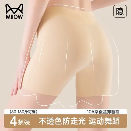 猫人安全裤女粉底液隐形无痕防走光高腰收腹打底平角内裤二三合一商品大图