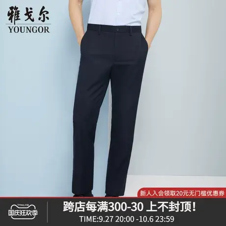 雅戈尔奥莱 商场同款男士休闲长裤秋季新款官方商务休闲舒适长裤商品大图