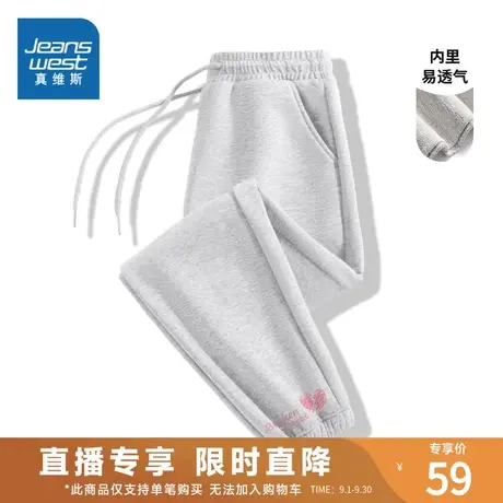 【直播专享】49秒！真维斯女装2023秋季新款时尚九分橡筋休闲裤商品大图