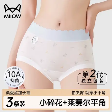猫人中腰内裤女无痕隐形不夹臀7a级抗菌加长裆女士四角裤2025新款商品大图