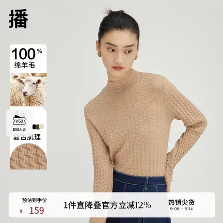 播半高领毛衫春新品肌理感100%绵羊毛针织打底衫女DDQ4SD5115商品大图