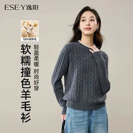 逸阳100%羊毛衫女2025年秋冬新款圆领套头宽松显瘦撞色假两件上衣商品大图