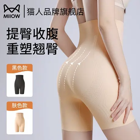猫人收腹裤强力收小肚子收腹内裤女高腰提臀产后塑形束腰塑身短裤商品大图