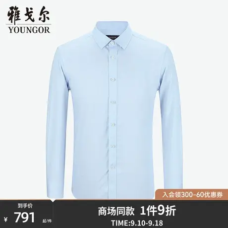 【商场同款】雅戈尔男士长袖衬衫秋季新款官方商务长袖衬衫S3302商品大图