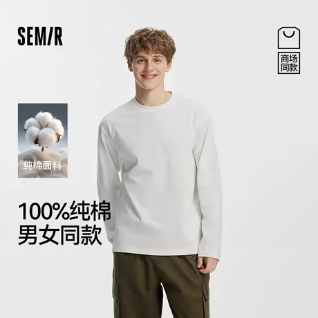 [商场同款]森马长袖T恤男纯棉打底衫2025春秋新款纯色内搭情侣款商品大图