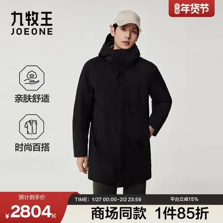 [商场同款]九牧王男装2025秋冬新款亲肤舒适商务休闲男款羽绒服商品大图