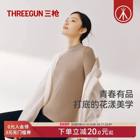 三枪保暖内搭女含椰子油美肤打底衫气质可外穿美拉德小高领肌底衣商品大图