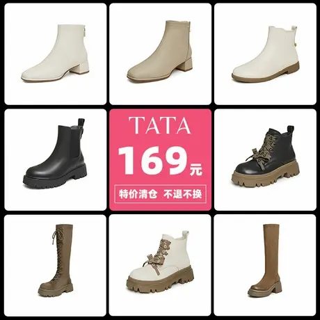 【女鞋亏本清仓169元，手慢无】Tata他她时装靴女靴短靴长靴图片