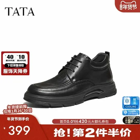 TATA他她男鞋经典摔纹牛皮鞋商务休闲增高皮鞋2025冬新款PGW01DD5图片