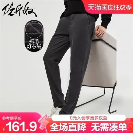 佐丹奴条绒裤子男秋冬新款灯芯绒针织品牌织标中腰休闲裤01113671商品大图