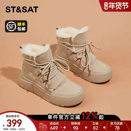 星期六皮毛一体雪地靴女2025冬季新款加绒加厚东北大棉鞋厚底短靴商品大图