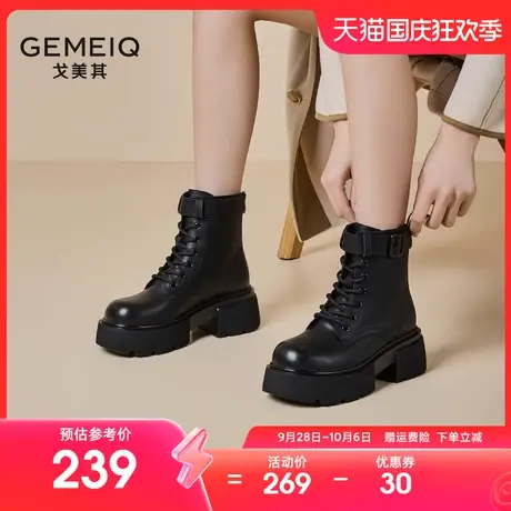 戈美其厚底马丁靴女款2023冬季新款复古春秋单靴英伦风超火短靴子图片