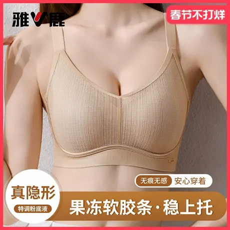 雅鹿内衣女2026新款文胸提拉聚拢无钢圈收副乳防下垂上托美背胸罩图片