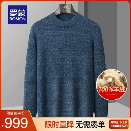 【100%羊绒】罗蒙男士休闲保暖毛衣2023秋冬新款商务厚款针织衫男图片