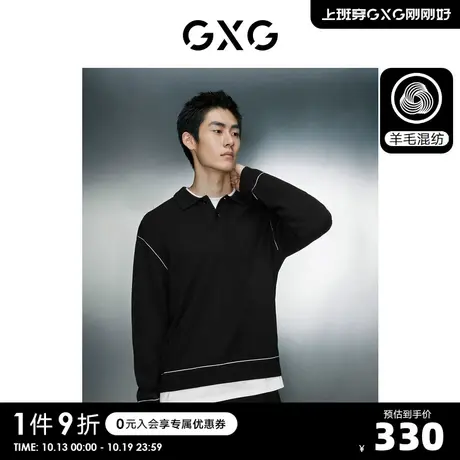 GXG男装  黑色简约基础翻领毛衣针织衫线衫男士  2023年冬季新品S商品大图