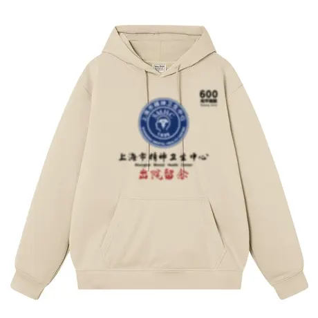 秀洛精神卫生中心复古文字国潮秋冬连帽卫衣加绒宽松上衣服外套商品大图