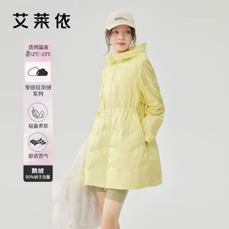 艾莱依薄款连帽外套女轻薄羽绒服2023年初春新款运动时尚短款上衣图片