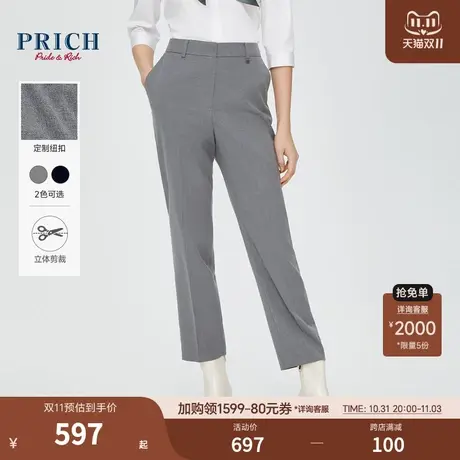 PRICH24春新款工字暗扣logo金属腰饰修身通勤百搭烟管西装长裤女商品大图