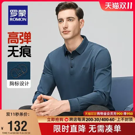 【四面弹无痕】罗蒙男士商务休闲长袖POLO衫2023秋季纯色百搭T恤商品大图