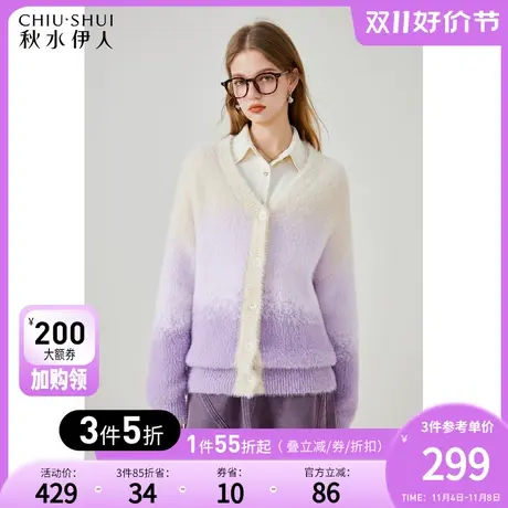 秋水伊人甜美渐变色V领毛衣开衫2023年冬季新款女仿貂毛软糯上衣图片