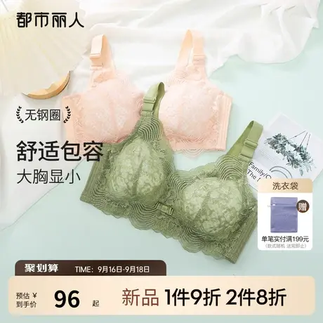 2023新品都市丽人大胸显小无钢圈蕾丝透气上托薄夹棉杯内衣女文胸商品大图
