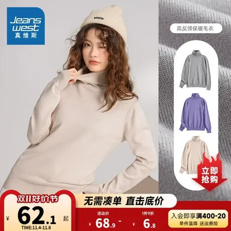 WD真维斯女装修身高反领针织衫 冬季纯色打底保暖毛衣女商品大图