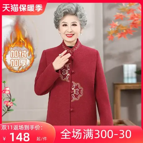 2023冬季新款奶奶装加厚保暖毛呢绣花棉袄服阔太太中老年人女唐装商品大图