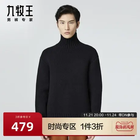 [时尚秀款]九牧王男装可翻高领羊毛衫男士时尚亲肤上衣DN商品大图