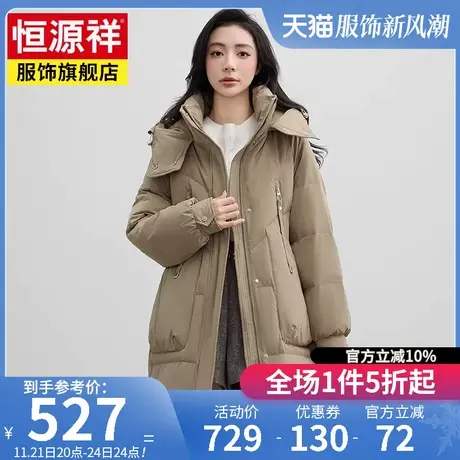 恒源祥中长款女士保暖羽绒服2023秋冬新款宽松显瘦韩版外套女立领商品大图