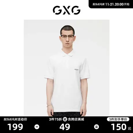 GXG男装  白色老花印花简约基础商务短袖polo衫 2023年夏季新品图片