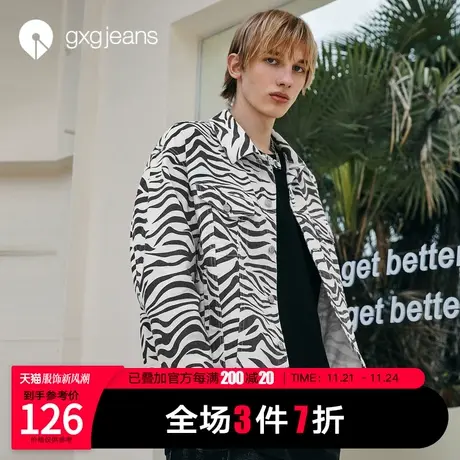 清仓gxg jeans男装年春季新款夹克男潮流帅气斑马纹印花牛仔外套商品大图