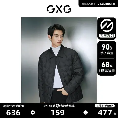 【龚俊心选】GXG男装 零压系列鹅绒保暖轻薄羽绒服男衬衫式羽绒服图片