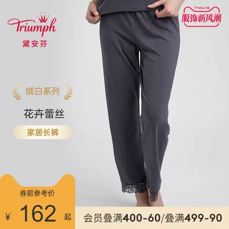 Triumph/黛安芬绒白系列镂空花卉蕾丝纯色简约家居长裤H000109商品大图