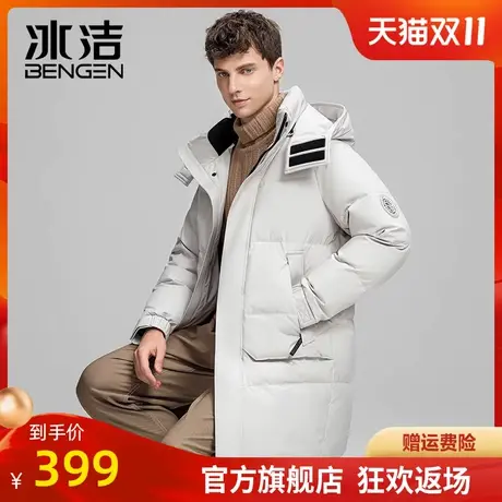 冰洁冬季羽绒服男可脱卸连帽加厚防风防寒中长款保暖外套男YGDB图片