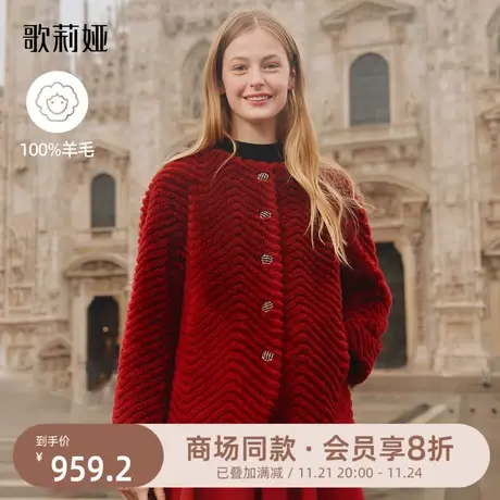 歌莉娅春季新款全羊毛高级感新年红色羊剪绒开衫外套女1B1R6E180商品大图
