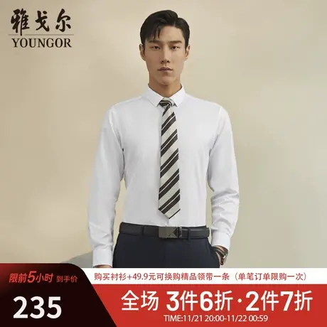 【易打理】雅戈尔CEO男士长袖衬衫春季新款纯棉商务休闲上班衬衫商品大图