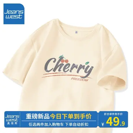 KV真维斯奶杏短袖t恤女纯棉 2023新款遮肚子宽松显瘦针织上衣女夏图片