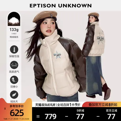 EPTISON羽绒服女2023冬季新款白鸭绒直筒时尚印花小个子加厚外套图片