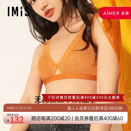 爱美丽IMIS内衣无钢圈大胸显小性感蕾丝 4/4薄款文胸IM17BDN1商品大图