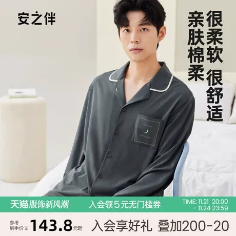 安之伴春秋新款睡衣男纯棉长袖宽松休闲简约秋天家居服套装大码图片