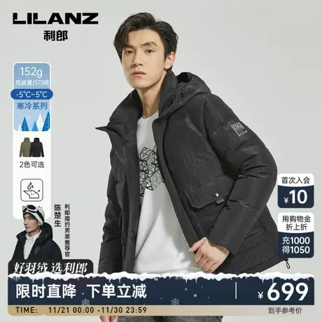 利郎官方 羽绒服男士潮流休闲冬季新款连帽短款保暖外套男图片