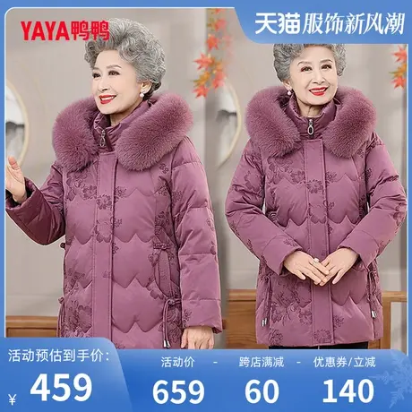 鸭鸭中老年羽绒服女2023冬季可拆卸帽狐狸毛领厚奶奶装J图片