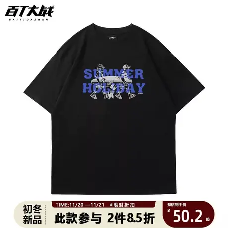 短袖T恤男女款韩系小众设计感夏日假期撞色个性宽松圆领黑色上衣商品大图