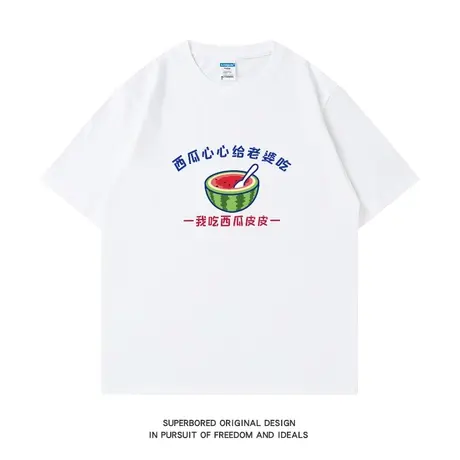 趣味卡通搞笑我吃西瓜皮皮印花纯棉短袖T恤男夏季宽松休闲半袖商品大图